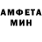 АМФЕТАМИН 97% ZotkinMisha