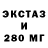 Ecstasy 250 мг Vladimer Asipenko