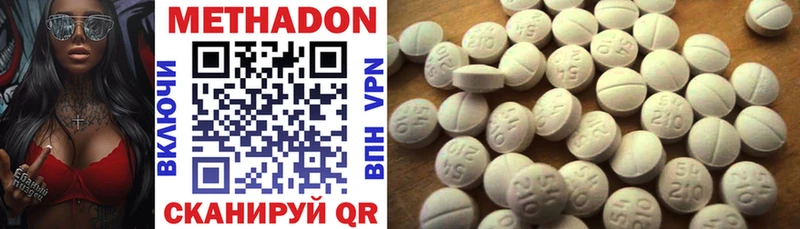 МЕТАДОН methadone  Туймазы 